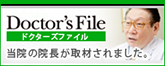 Doctor's File